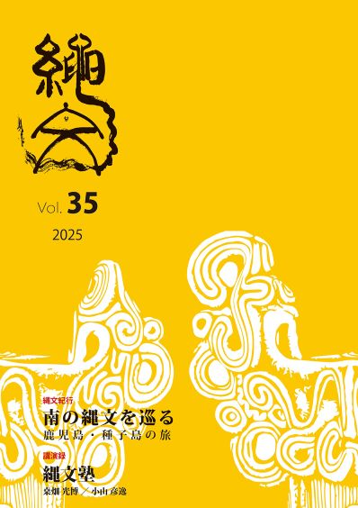 jomon