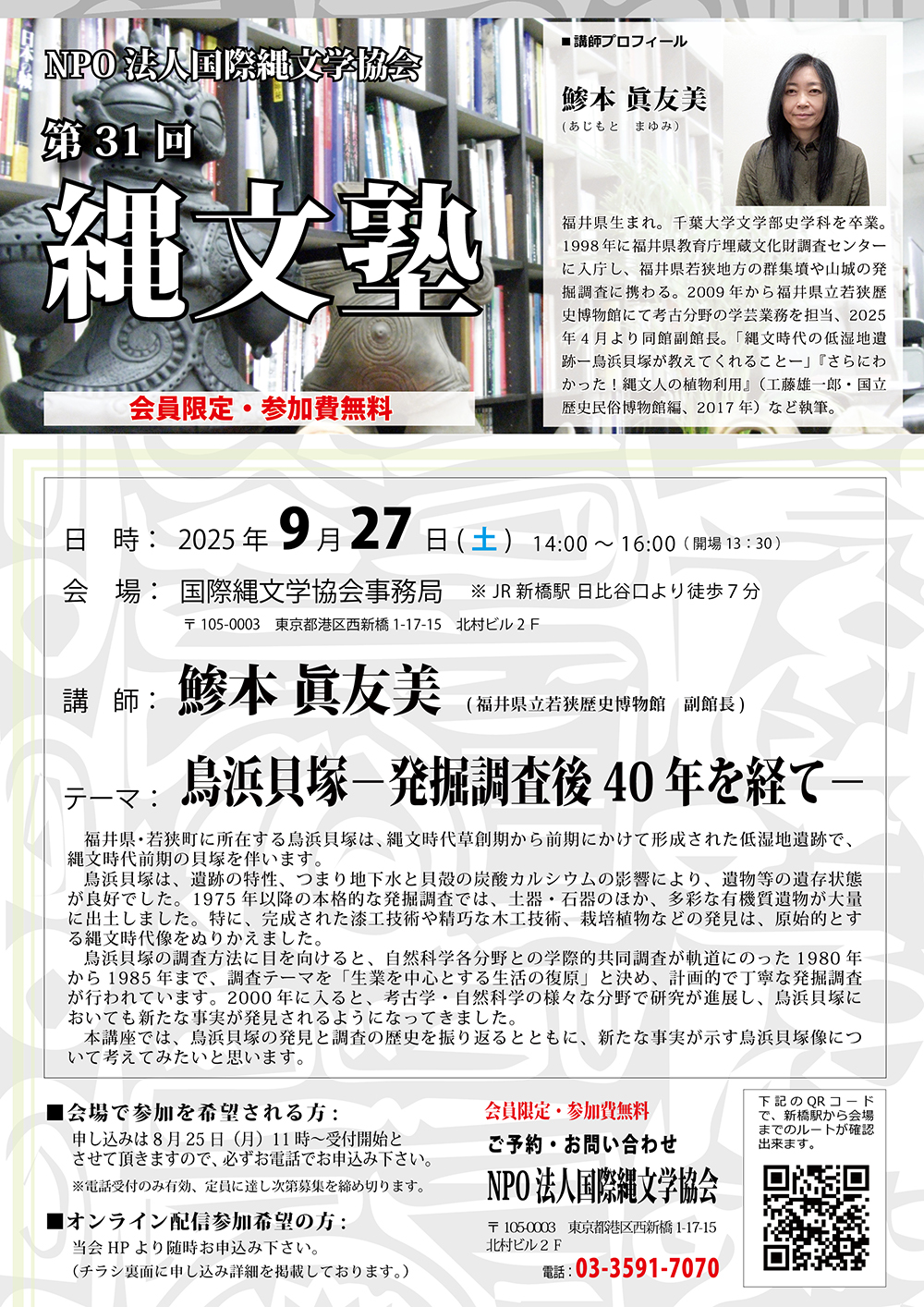 講演会