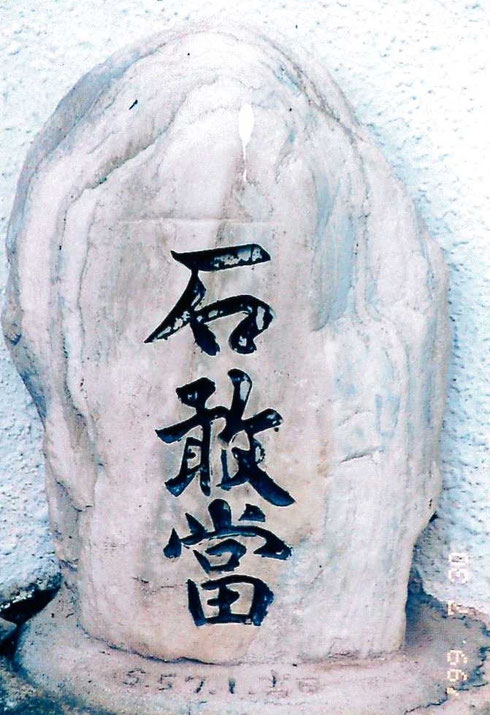 ファイル 77-4.jpg